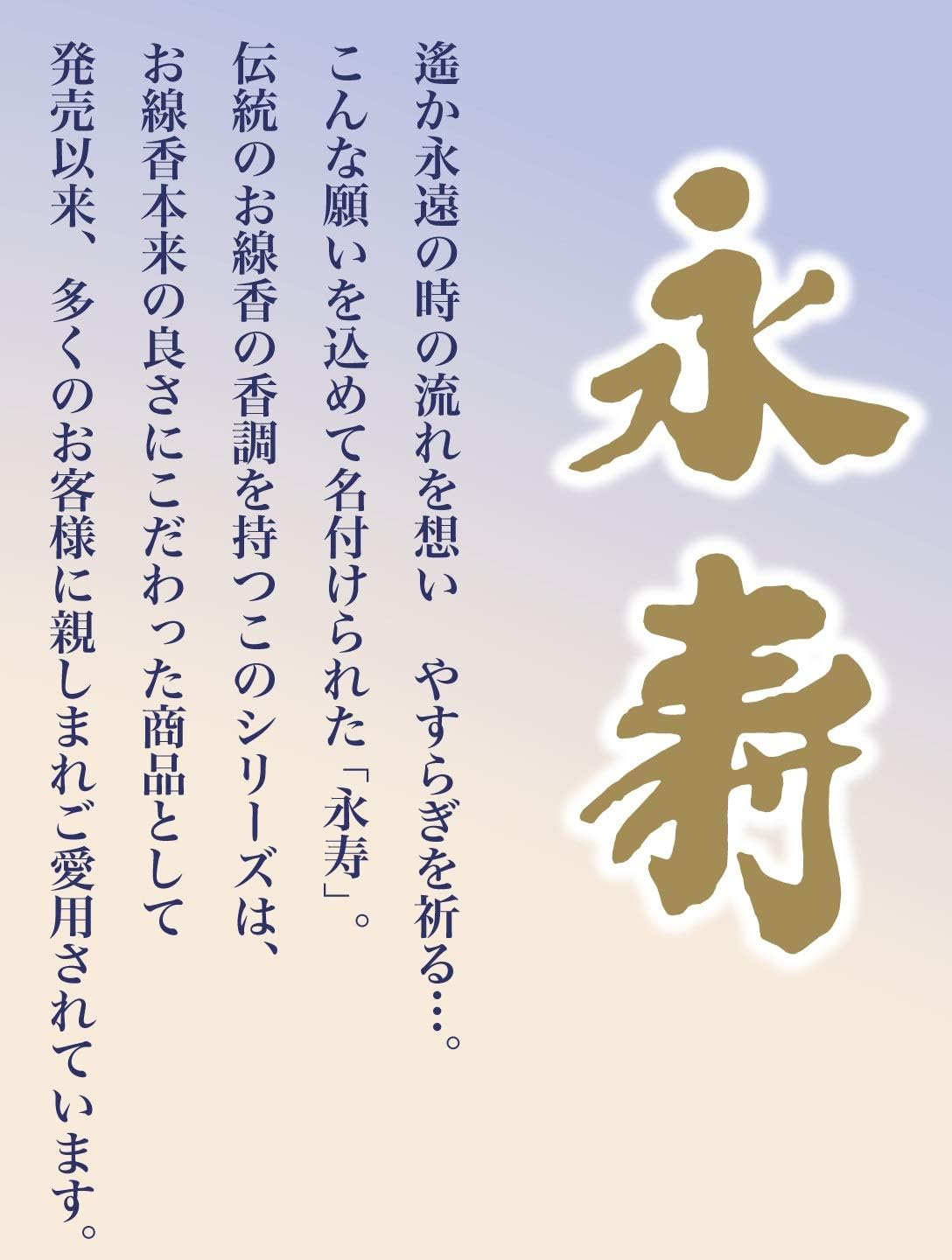 Nippon Kodo Eiju Meiko Incense Cinnamon Amber